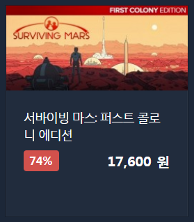 Surviving Mars FC Ed.PNG