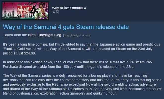 Way of the Samurai 4.JPG