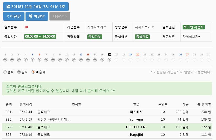 출석.JPG