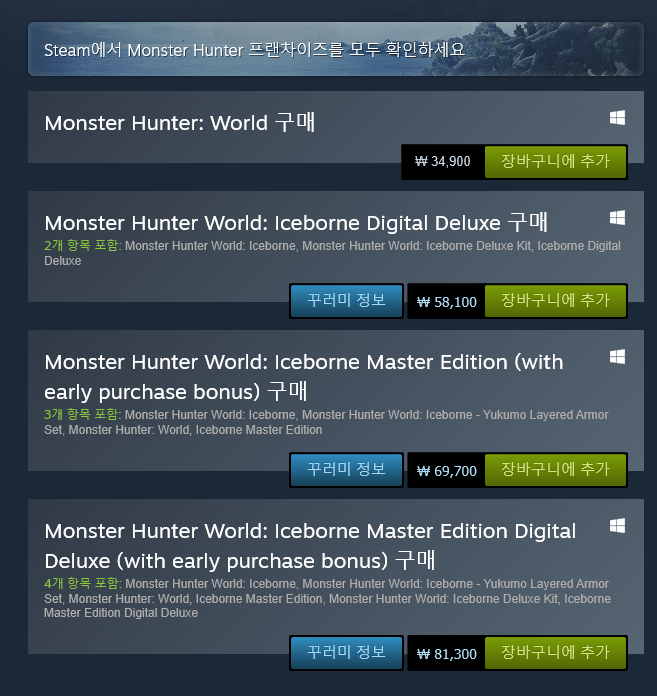 FireShot Capture 4 - Steam의 MONSTER HUNTER_ WORLD_ - https___store.steampowered.com_app_.png