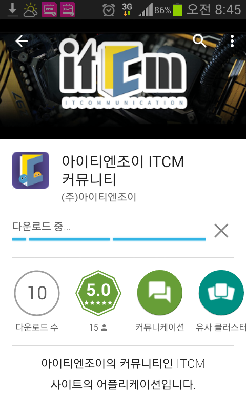 Screenshot_2015-05-06-08-45-30.png : [이벤트참여]ITCM 앱 출시를 축하합니다