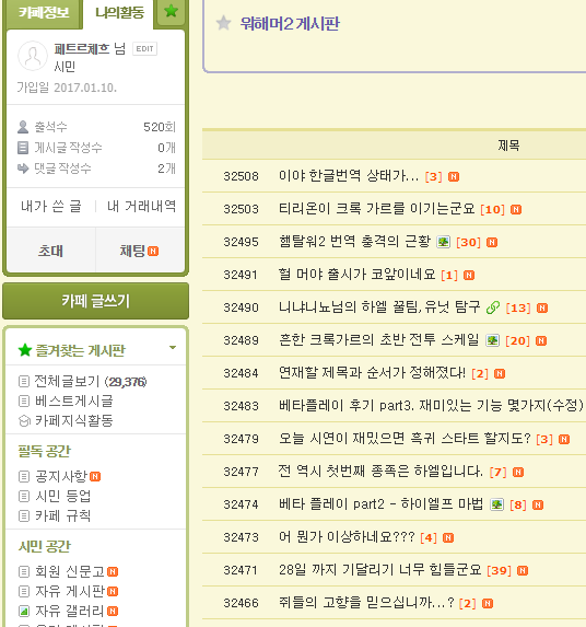 토탈워 포럼.PNG