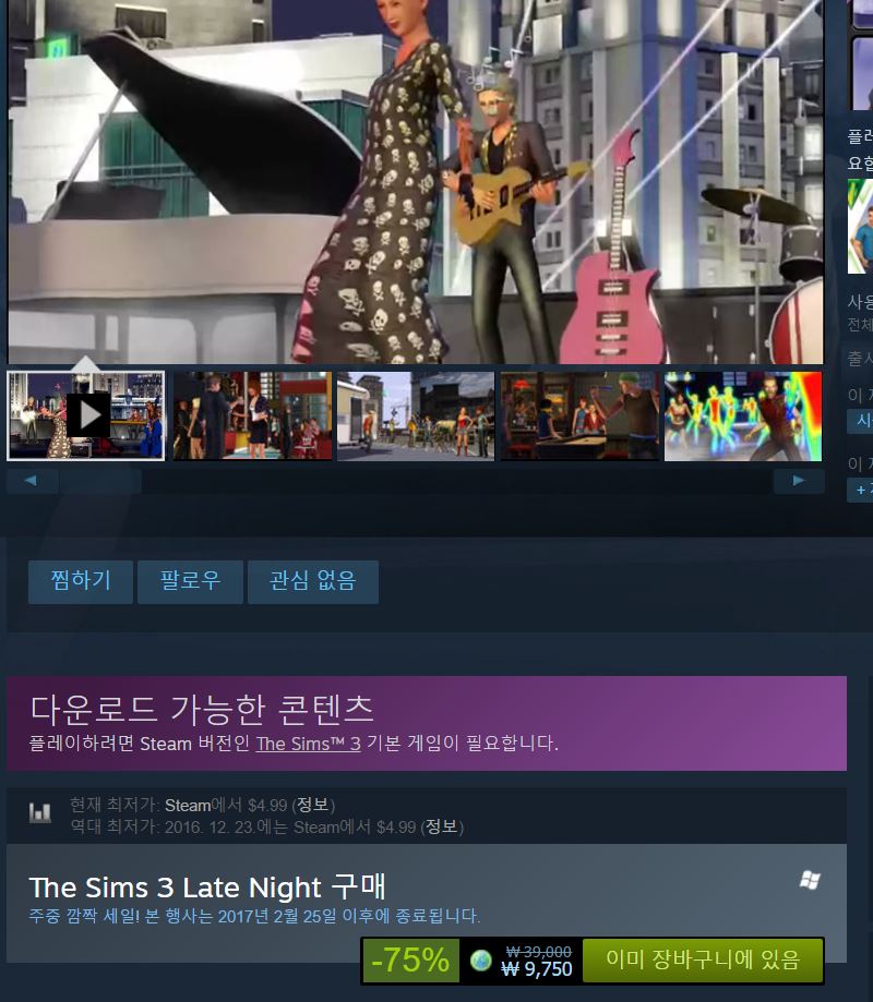 심즈.JPG