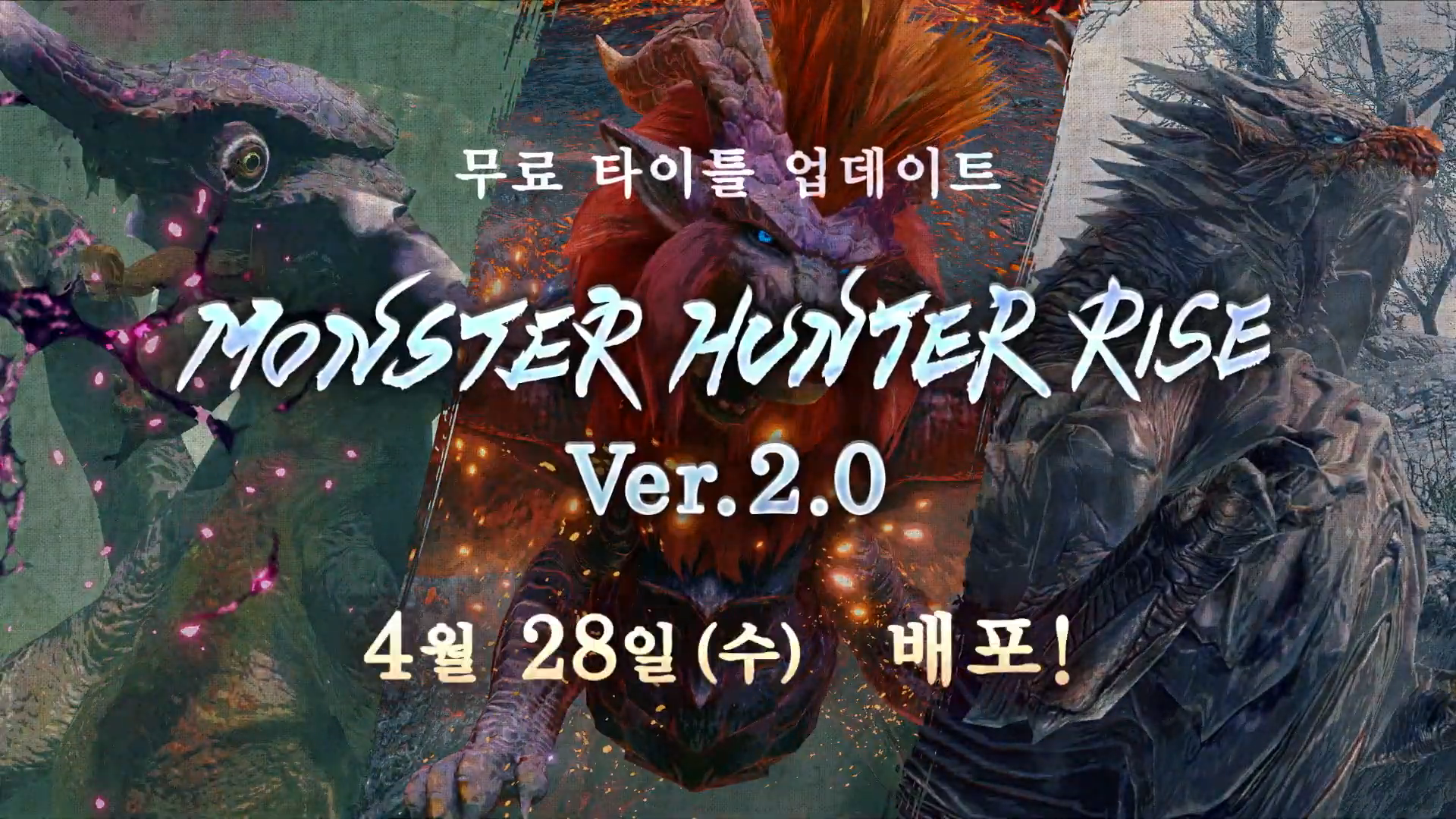 Monster Hunter Rise - 타이틀 업데이트 Ver. 2.0 영상 1-34 screenshot.png