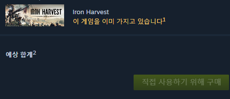 ddd.png : 스팀 Iron Harvest 무료?(종료)