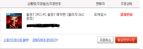 철권7.PNG