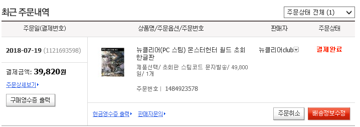 몬헌.PNG
