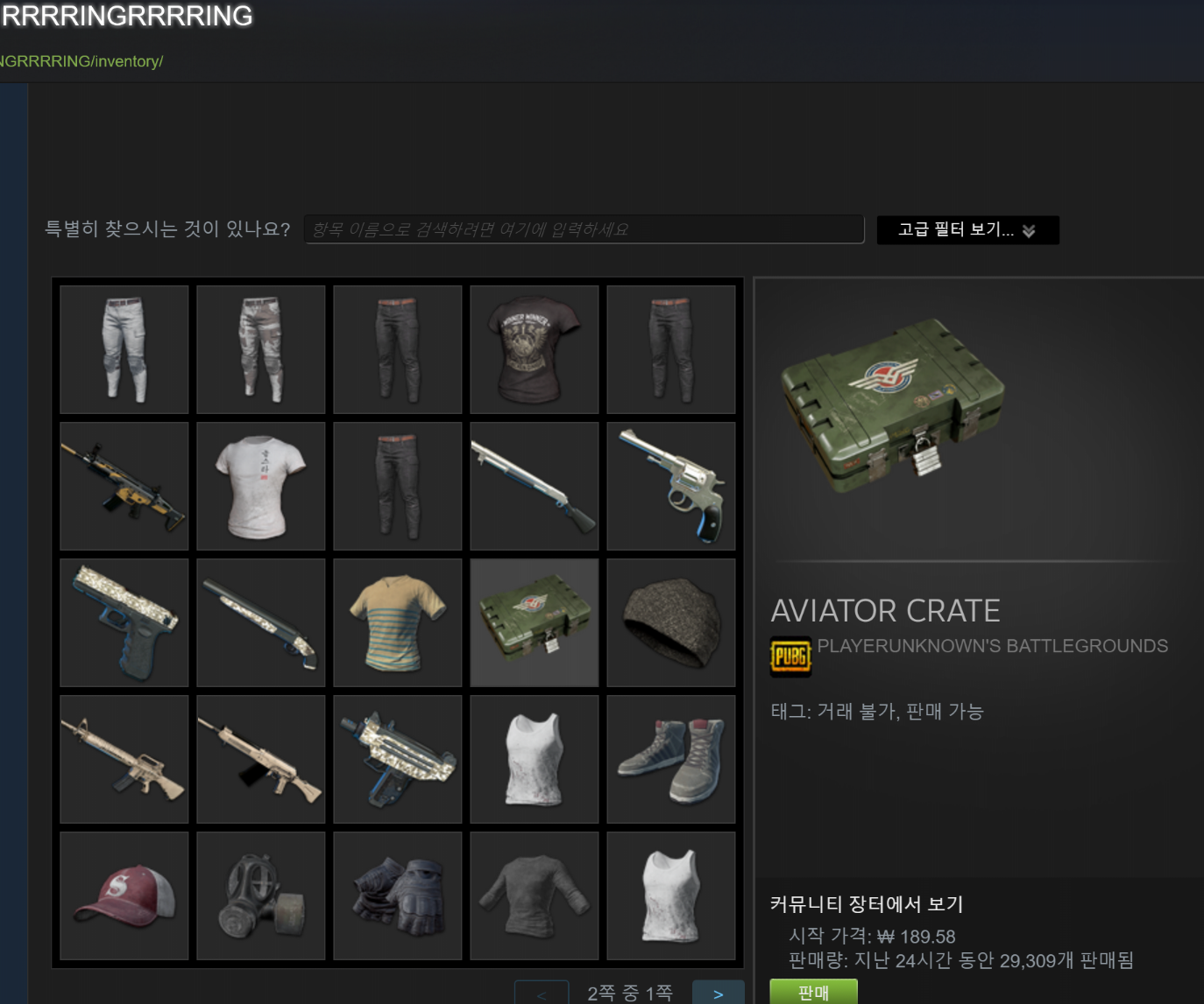 crate_inventory.png