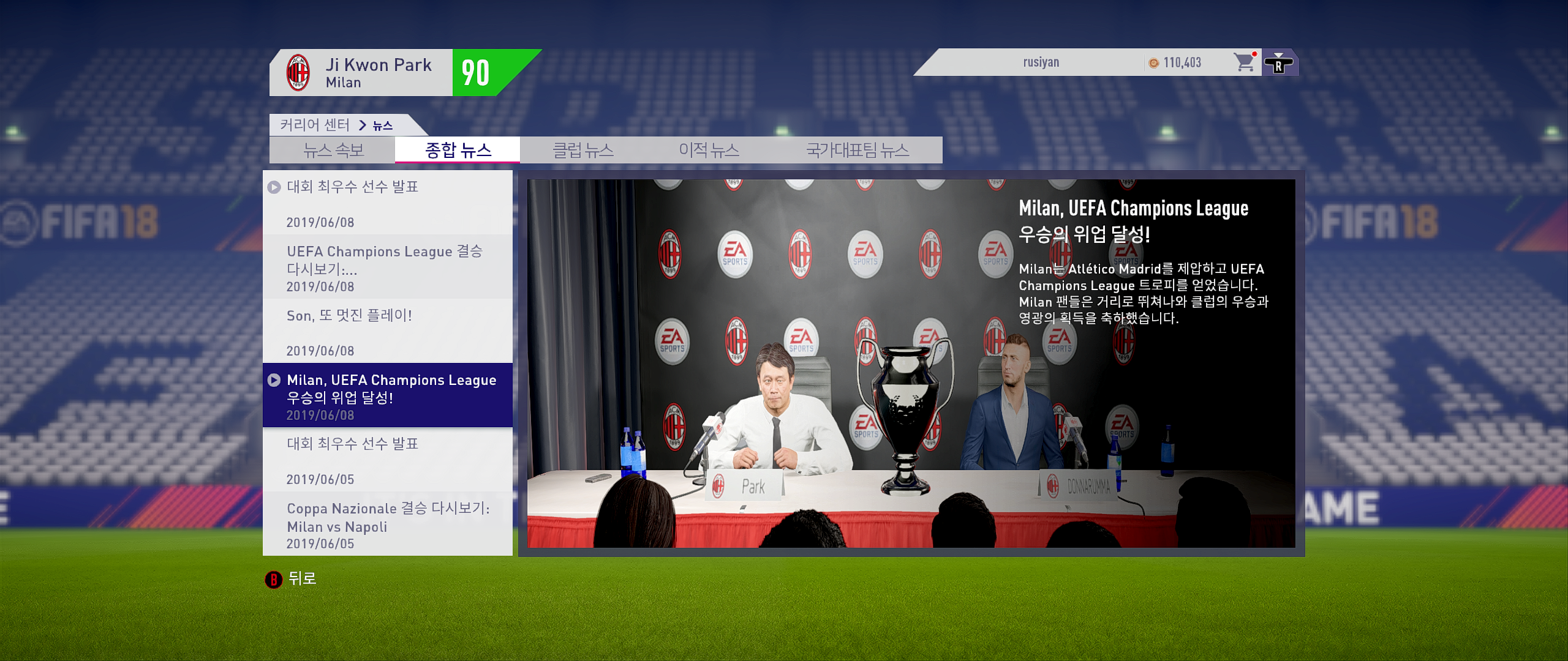 FIFA 18 Screenshot 2018.06.11 - 03.18.37.29.png