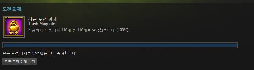 토치라이트2.PNG