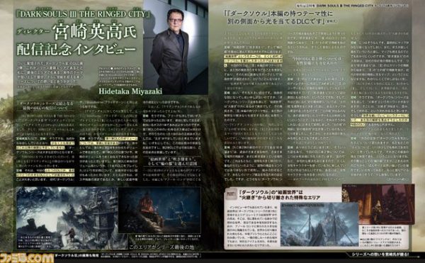 Miyazaki-Fami-Interview_03-28-17-600x371.jpg