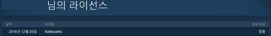 Steam_2016-12-26_00-13-22.png