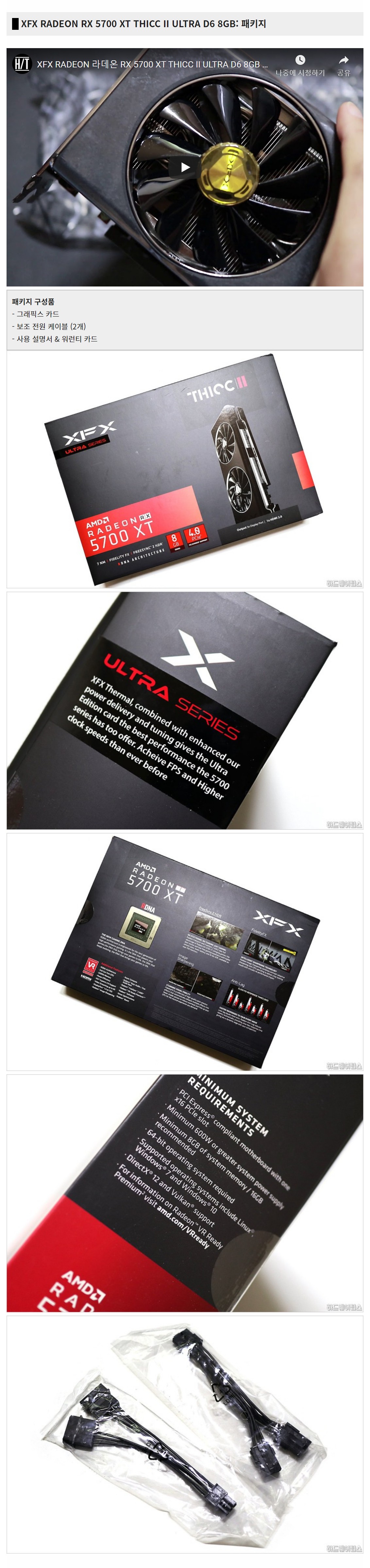 XFX 라데온 RX 5700 XT THICC II ULTRA D6 8GB - 003.jpg