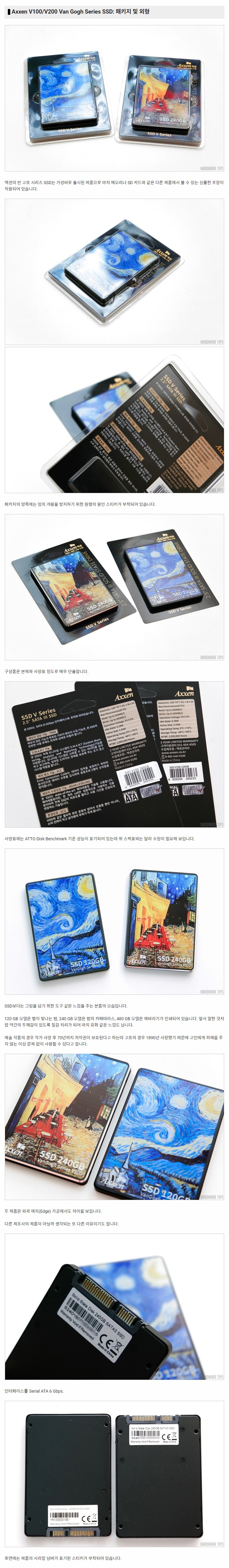 Axxen V100 V200 Van Gogh Series SSD - 3.jpg