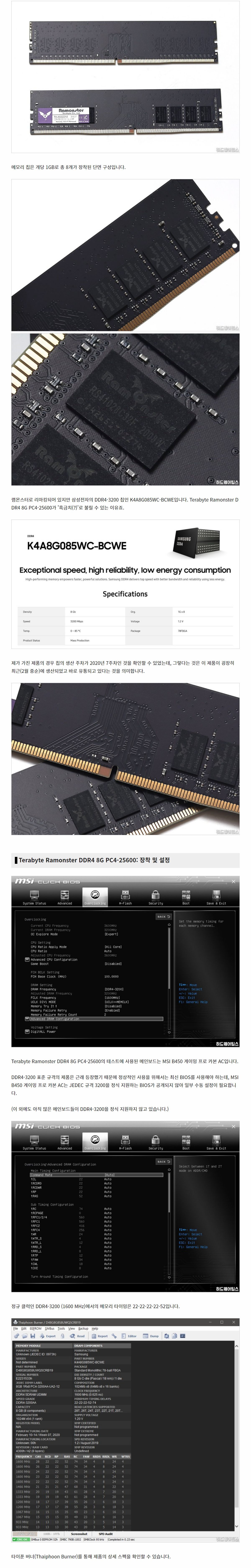 Terabyte Ramonster DDR4 8G PC4-25600 2.jpg