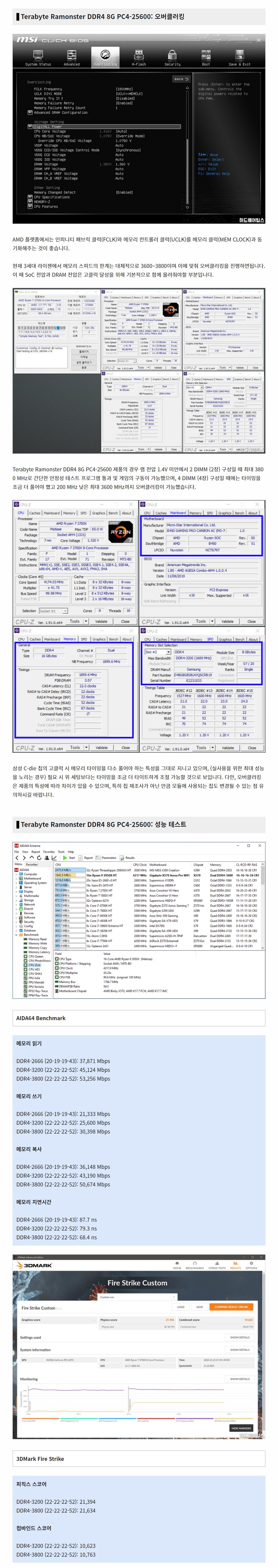 Terabyte Ramonster DDR4 8G PC4-25600 3.jpg