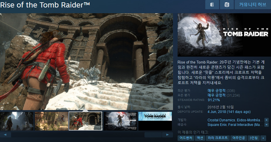 Screenshot_2018-10-23 Rise of the Tomb Raider™ 상품을 Steam에서 구매하고 75% 절약하세요 (2).png