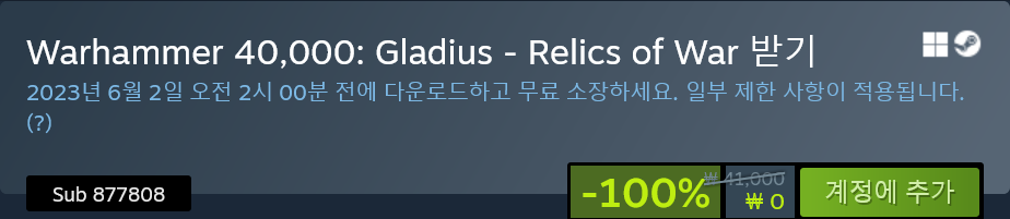 Screenshot 2023-05-26 at 02-16-44 Warhammer 40 000 Gladius - Relics of War 상품을 Steam에서 구매하고 100_ 절약하세요.png