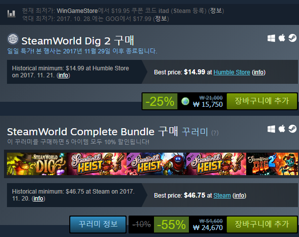 screencapture-store-steampowered-app-571310-SteamWorld_Dig_2-1511201569861.png