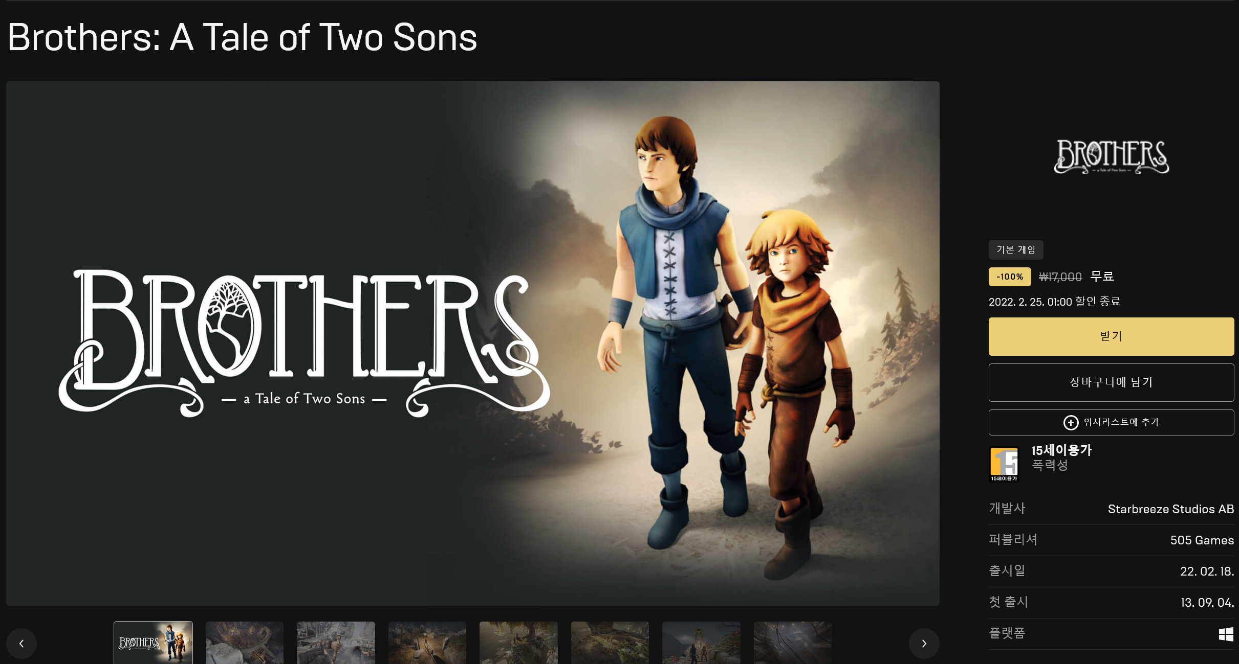 Screenshot 2022-02-18 at 01-08-43 Brothers - A Tale of Two Sons 오늘 다운로드 및 구매 - Epic Games Store.png
