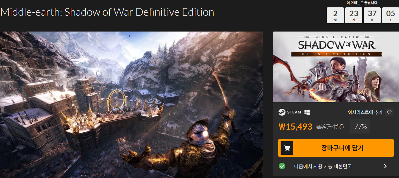 Screenshot_2019-02-23 Middle-earth Shadow of War Definitive Edition Windows Steam 경기 Fanatical.png