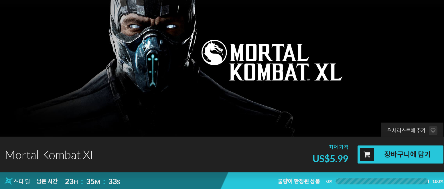 Screenshot_2019-01-26 Mortal Kombat XL Windows Steam Fanatical.png