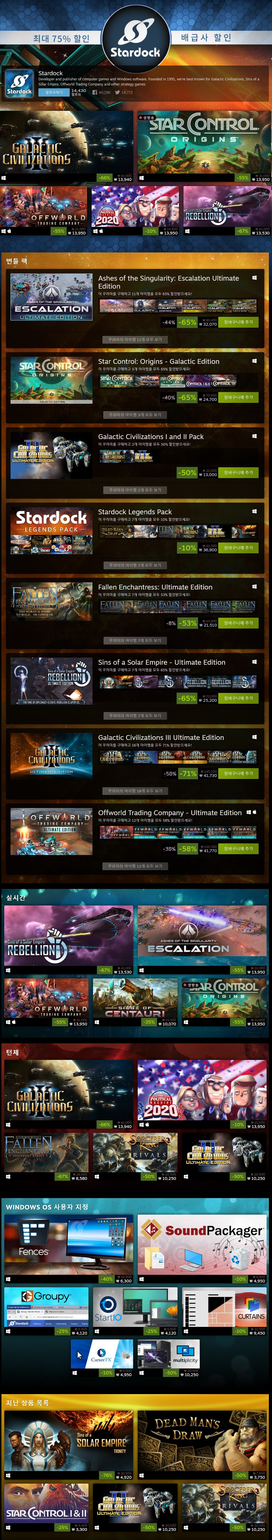 Screenshot_2020-09-23 Save up to 75% during the Stardock Publisher Sale.jpg