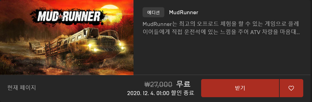 Screenshot_2020-11-27 Mudrunner - MudRunner.png