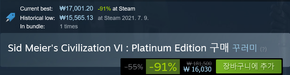 Screenshot 2021-09-03 at 11-28-27 Sid Meier's Civilization VI Platinum Edition 상품을 Steam에서 구매하고 91% 절약하세요 .png