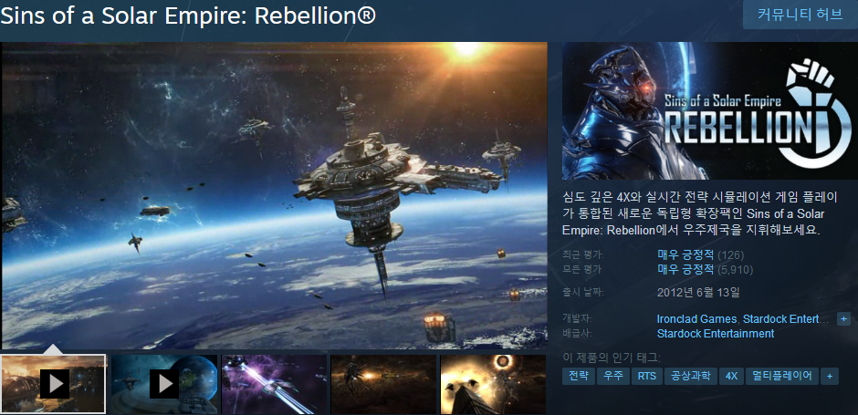 Screenshot_2018-12-18 Steam의 Sins of a Solar Empire Rebellion®.png