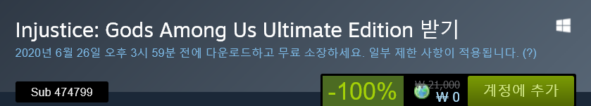 Screenshot_2020-06-20 Injustice Gods Among Us Ultimate Edition 상품을 Steam에서 구매하고 100% 절약하세요 .png