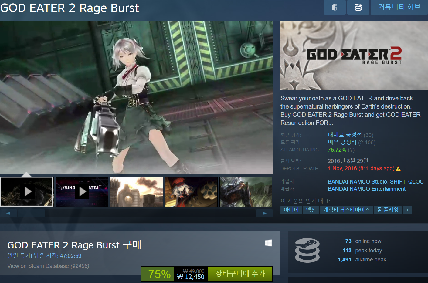 Screenshot_2019-01-22 GOD EATER 2 Rage Burst 상품을 Steam에서 구매하고 75% 절약하세요 .png