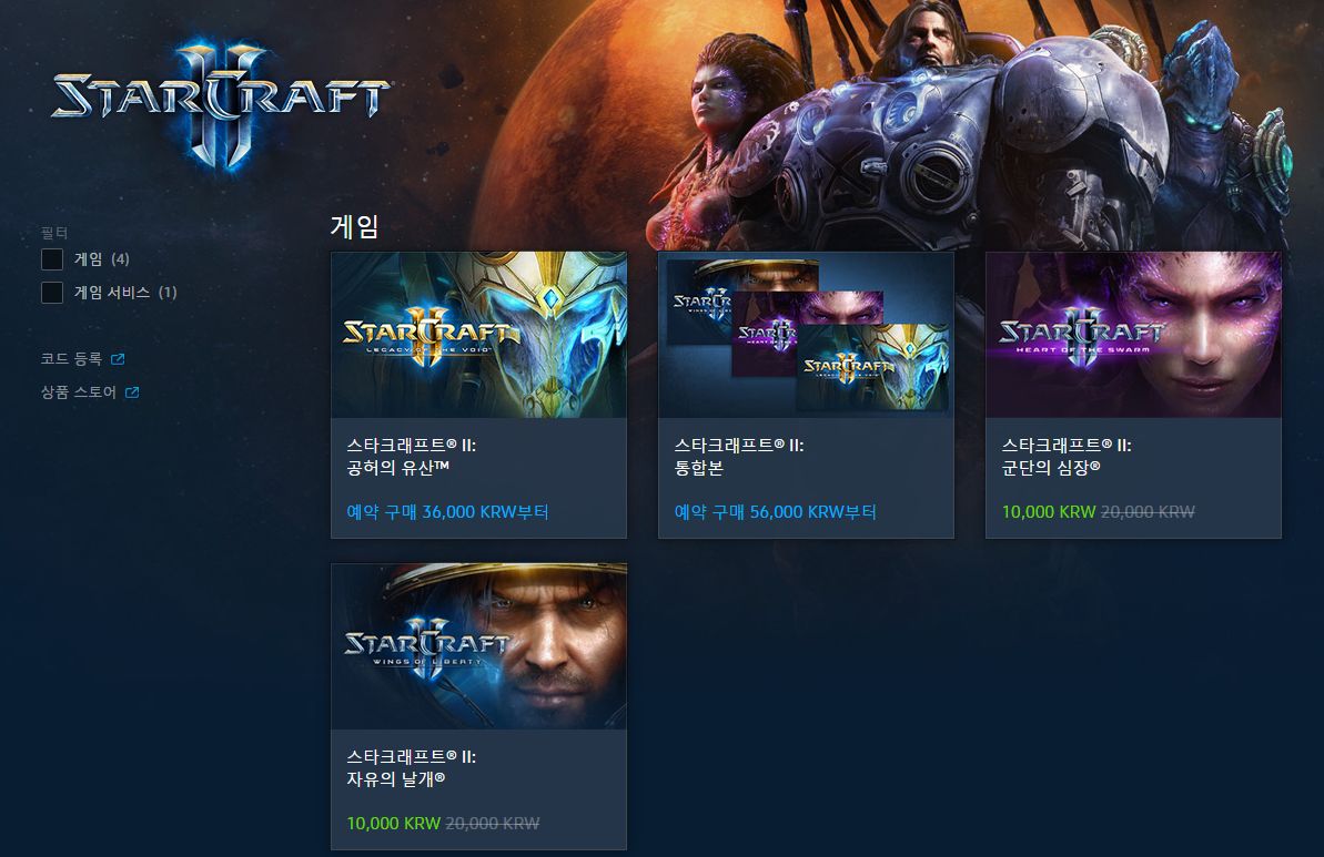 '스타크래프트 II 제품군 - Battle_net 샵' - kr_battle_net_shop_ko_product_game_starcraft - 004.jpg