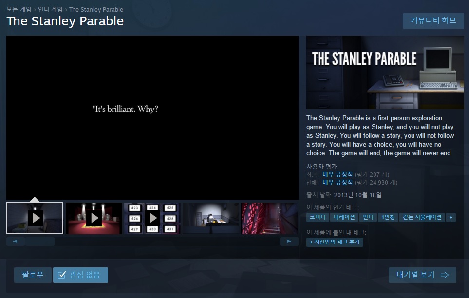 The Stanley Parable 001.jpg