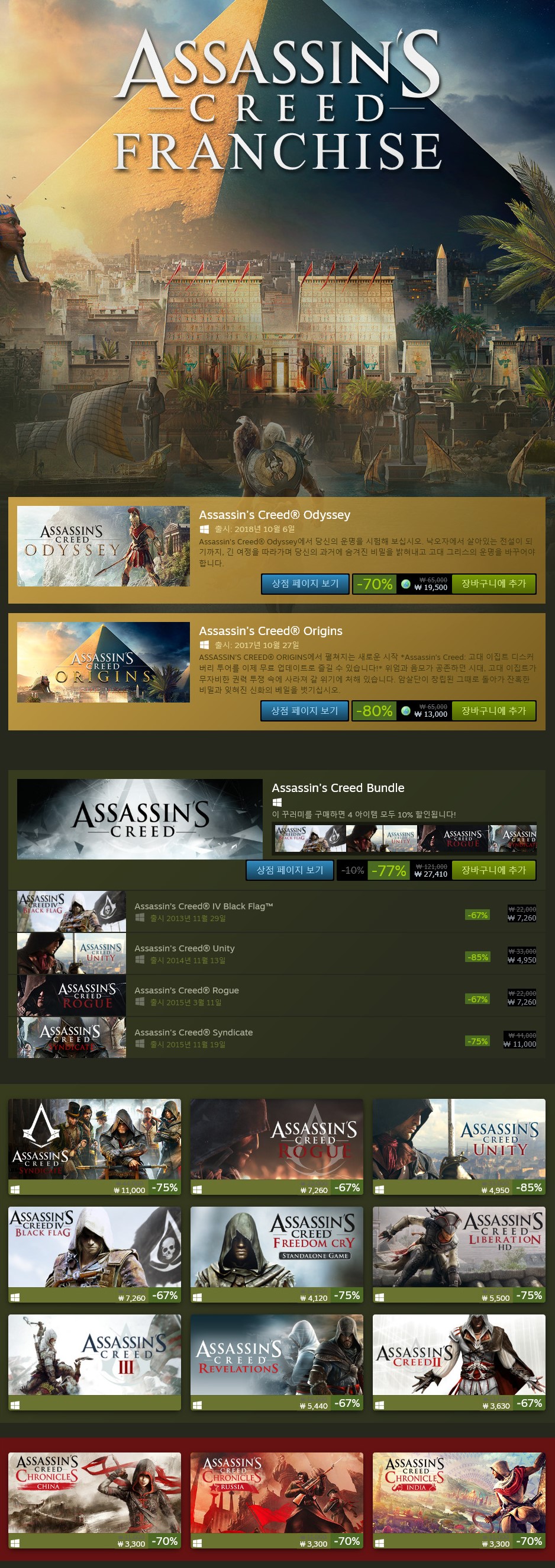 Screenshot_2020-10-14 Assassin's Creed Franchise.jpg