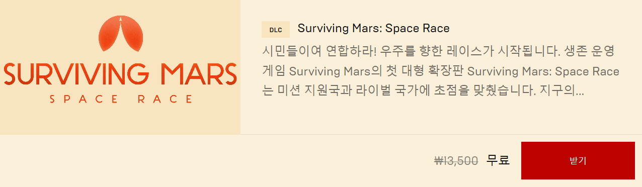 Screenshot_2019-10-11 Surviving Mars(1).png