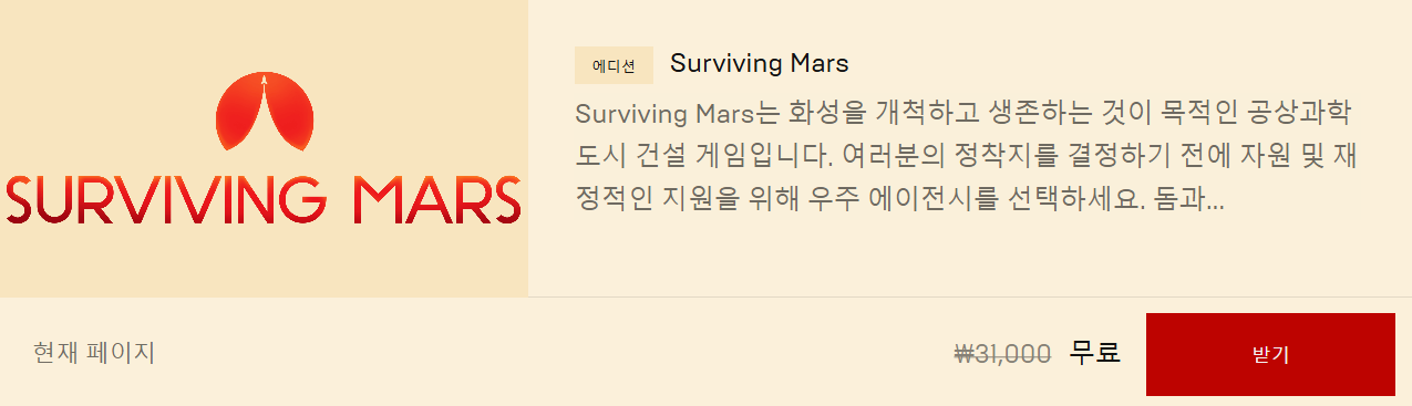 Screenshot_2019-10-11 Surviving Mars.png