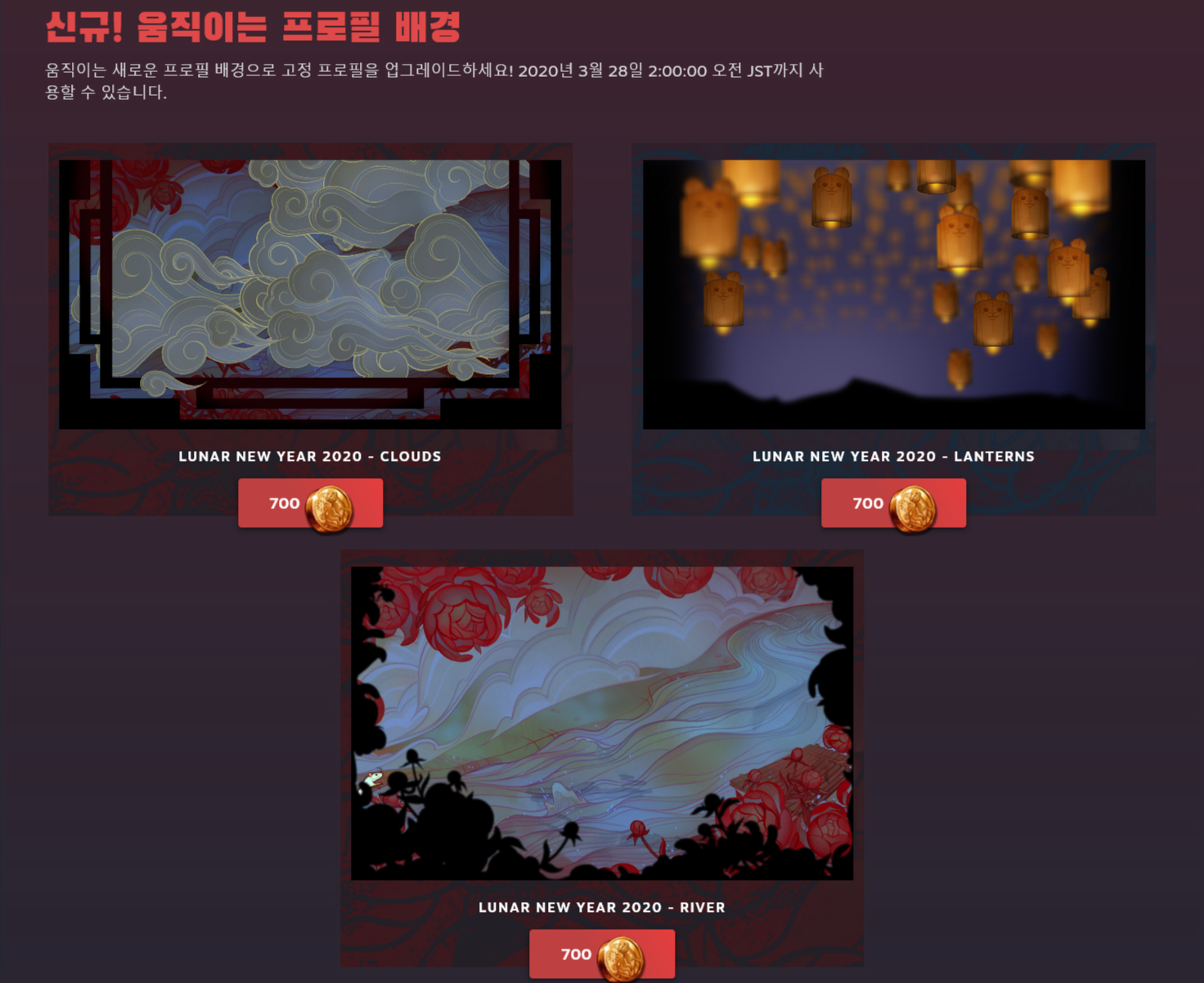 Screenshot_2020-01-24 The Lunar New Year Market(4).png