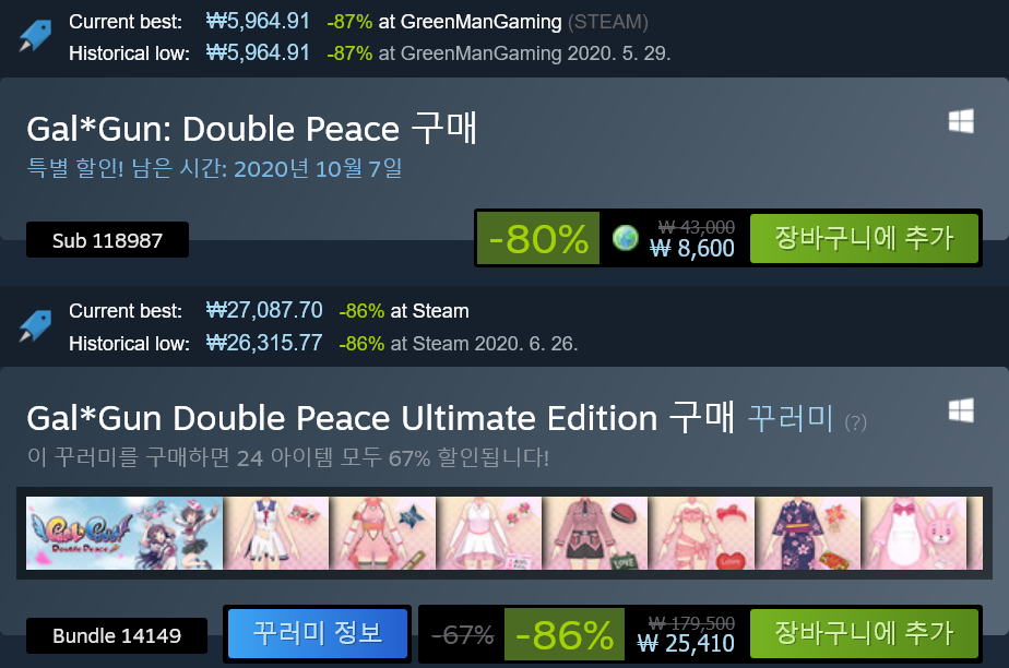 Screenshot_2020-09-24 Gal Gun Double Peace 상품을 Steam에서 구매하고 80% 절약하세요 .png