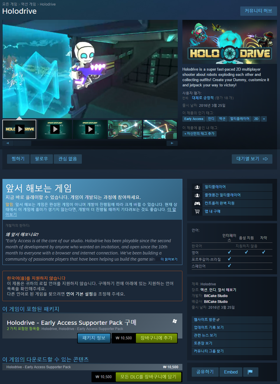 Steam의 Holodrive.png