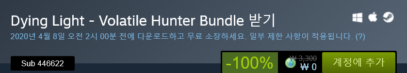 Screenshot_2020-03-31 Dying Light - Volatile Hunter Bundle 상품을 Steam에서 구매하고 100% 절약하세요 .png