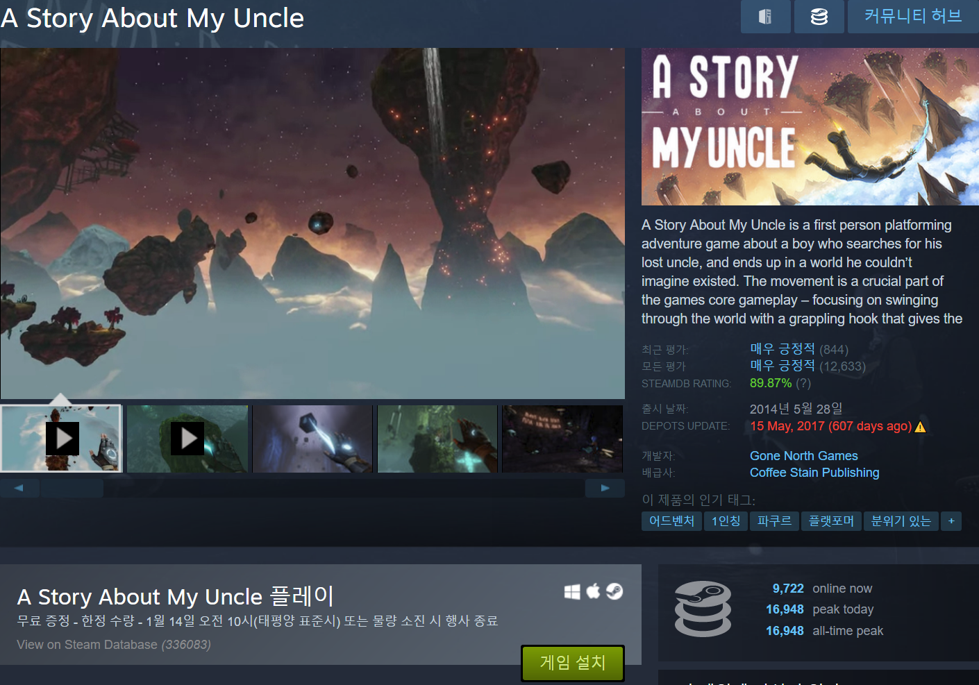 Screenshot_2019-01-13 Steam의 A Story About My Uncle.png