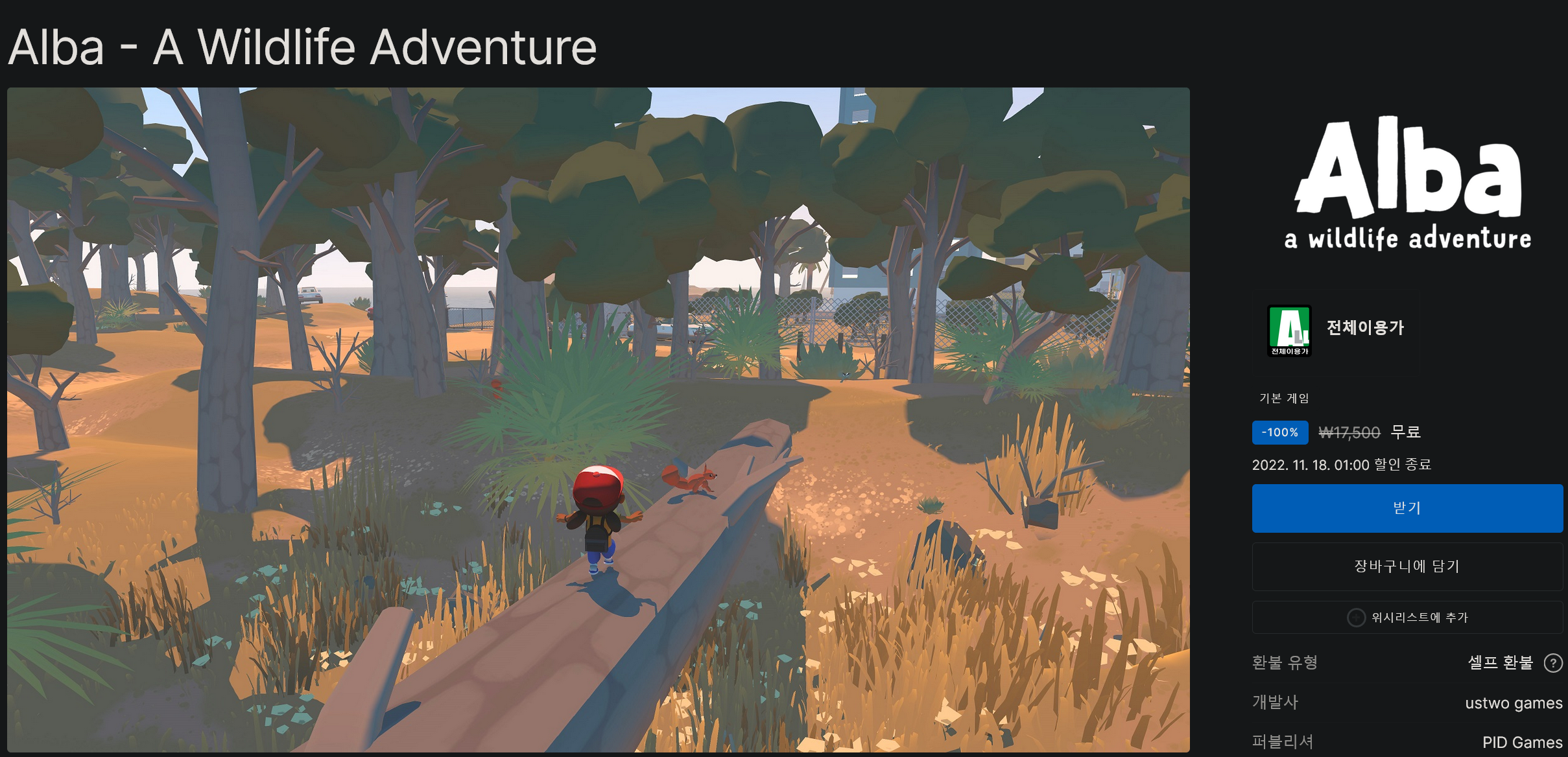 Screenshot 2022-11-11 at 01-57-12 Alba - A Wildlife Adventure 오늘 다운로드 및 구매 - Epic Games Store.png