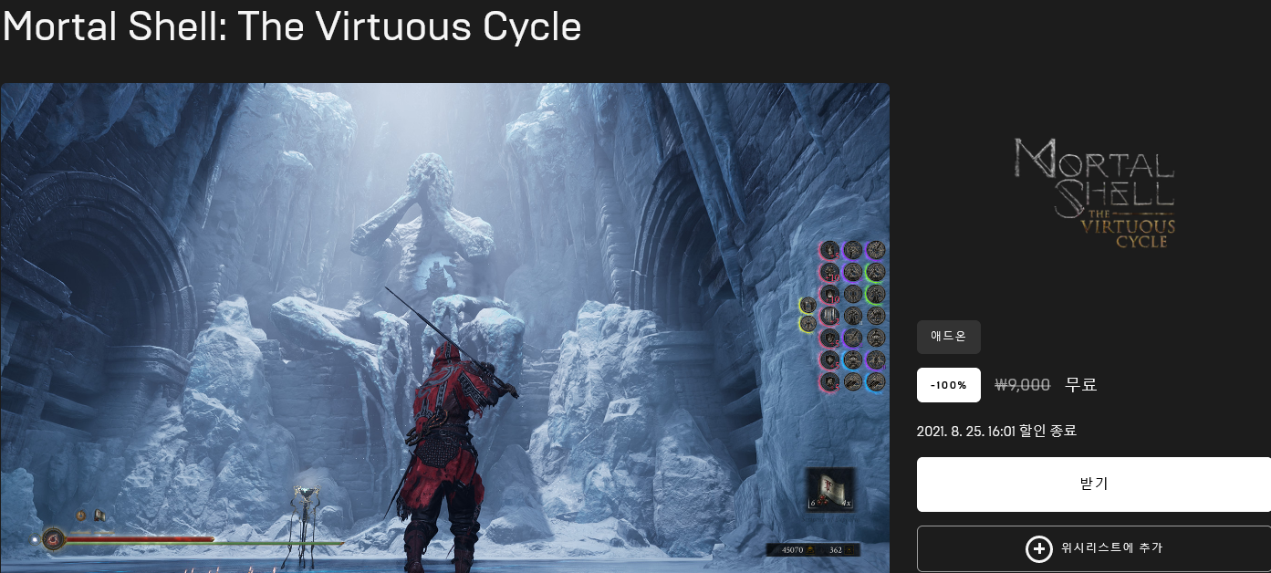 Screenshot 2021-08-20 at 00-11-11 Mortal Shell The Virtuous Cycle - Epic Games Store.png