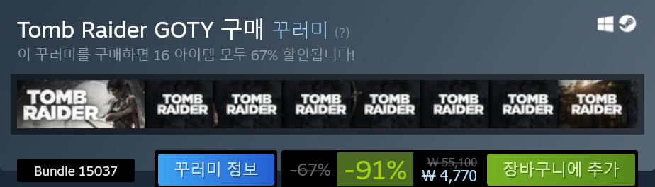 Screenshot_2020-10-23 Tomb Raider 상품을 Steam에서 구매하고 80% 절약하세요 .png
