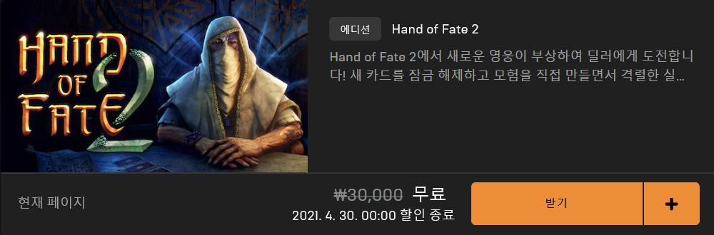 Screenshot_2021-04-23 Hand of Fate 2.png