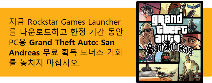Screenshot_2019-09-18 Rockstar Games Launcher.png