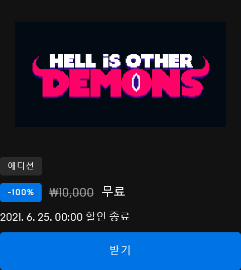 Screenshot 2021-06-18 at 00-03-54 Hell is other demons 오늘 다운로드 및 구매 - Epic Games Store.png