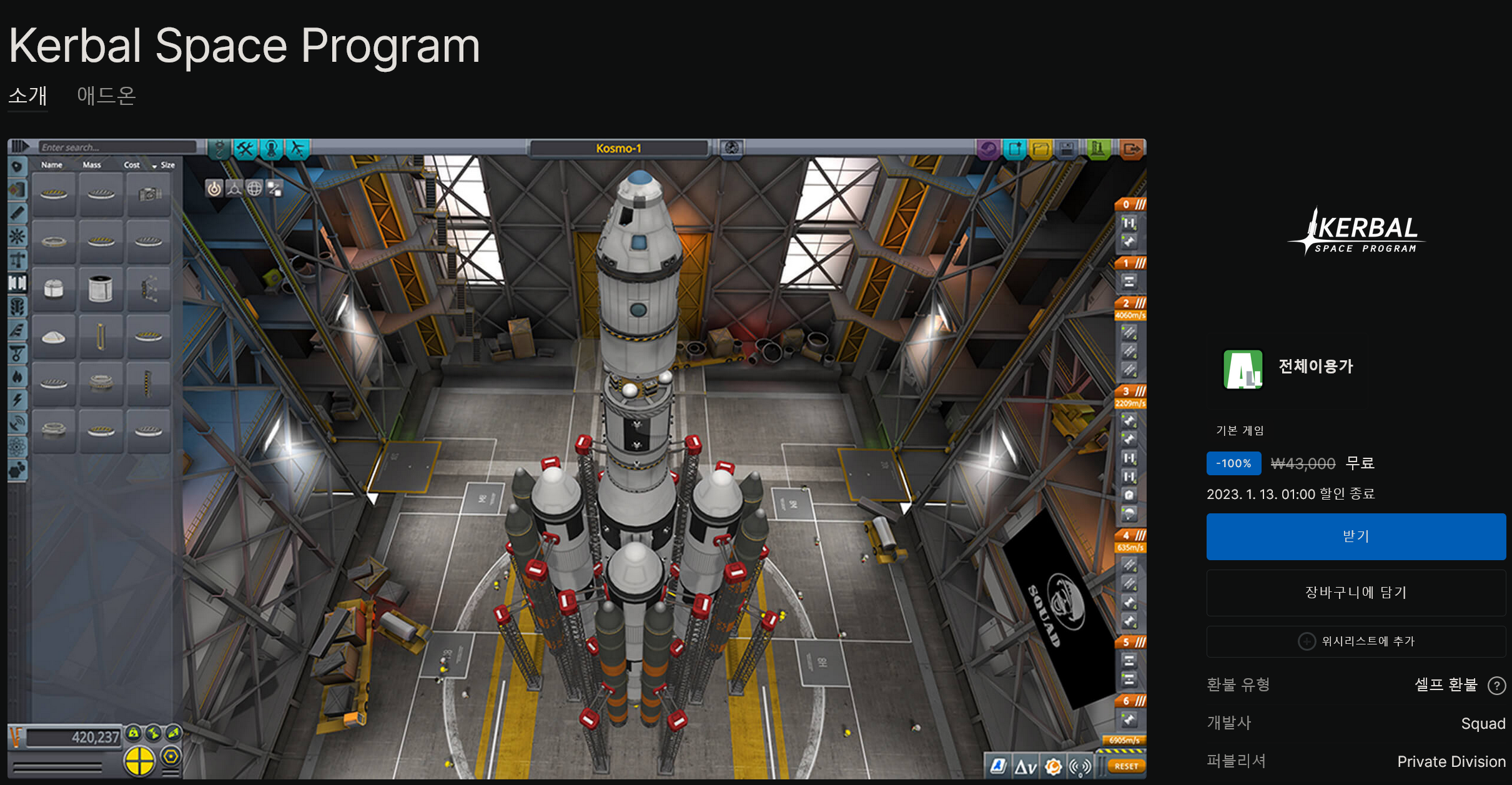 Screenshot 2023-01-06 at 03-20-34 Kerbal Space Program 오늘 다운로드 및 구매 - Epic Games Store.png