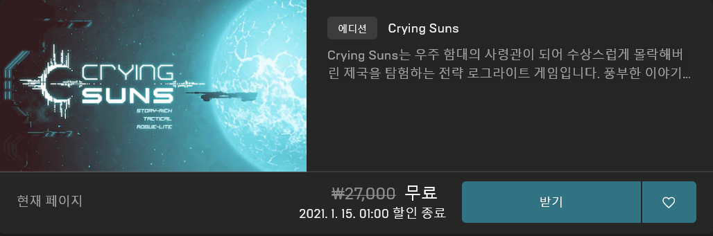 Screenshot_2021-01-08 Crying Suns.png